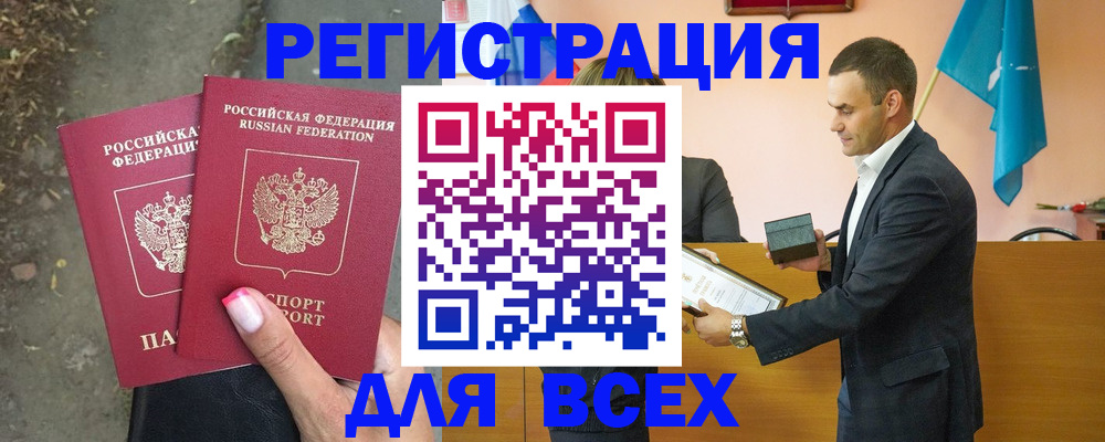 временная прописка в Ликино-Дулёво