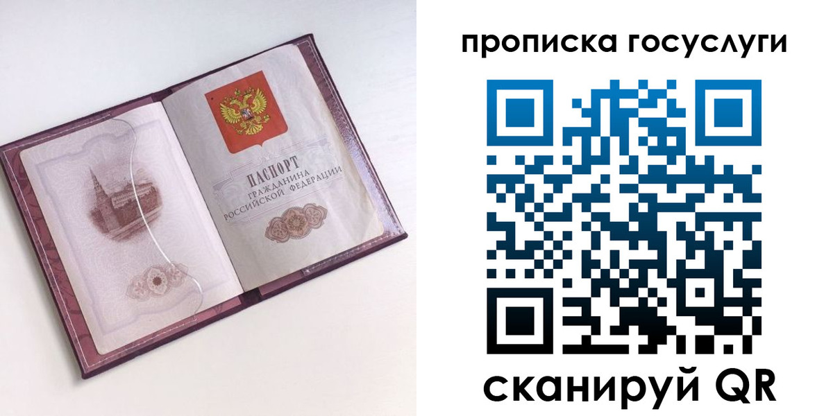прописка иностранных граждан в Ликино-Дулёво