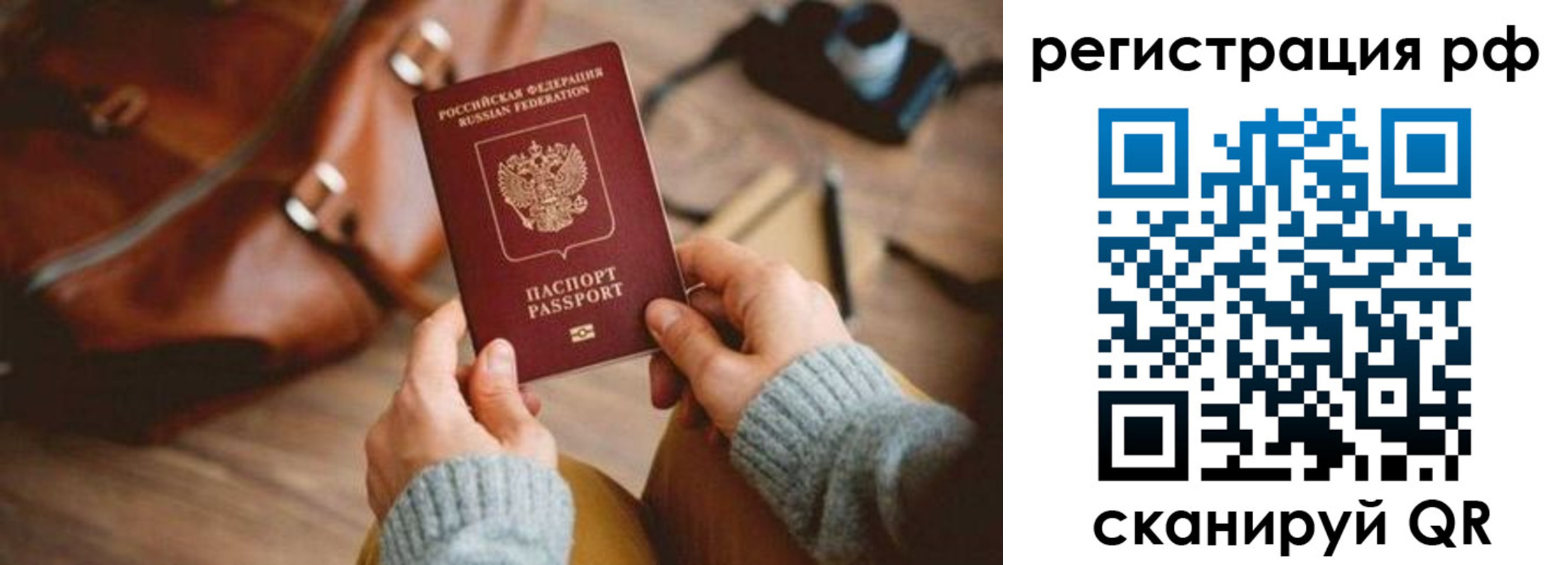 прописка для кредита в Ликино-Дулёво