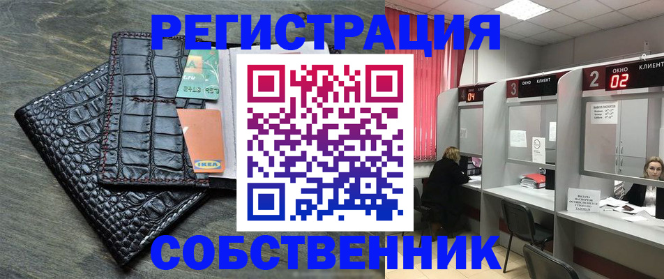 прописка в квартире в Ликино-Дулёво