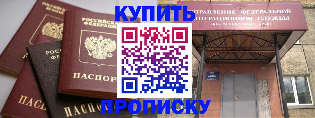 прописка для военкомата в Ликино-Дулёво