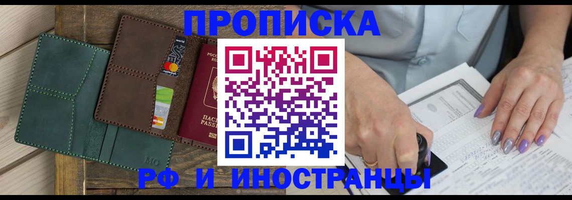 прописка иностранных граждан в Ликино-Дулёво