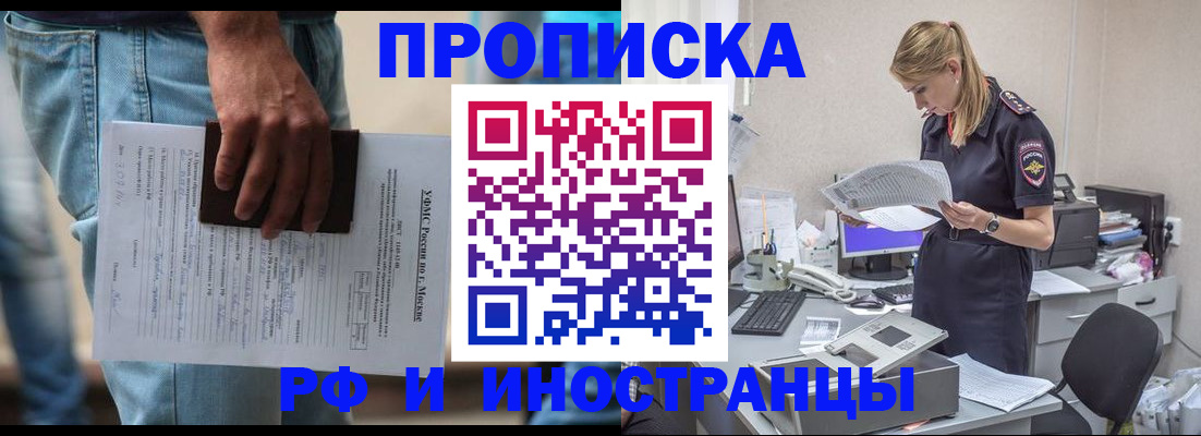 временная регистрация купить в Ликино-Дулёво