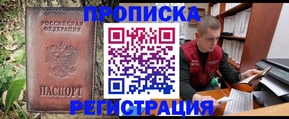 временная регистрация законно в Ликино-Дулёво