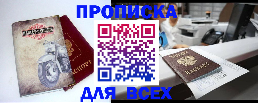 временная регистрация в квартире в Ликино-Дулёво