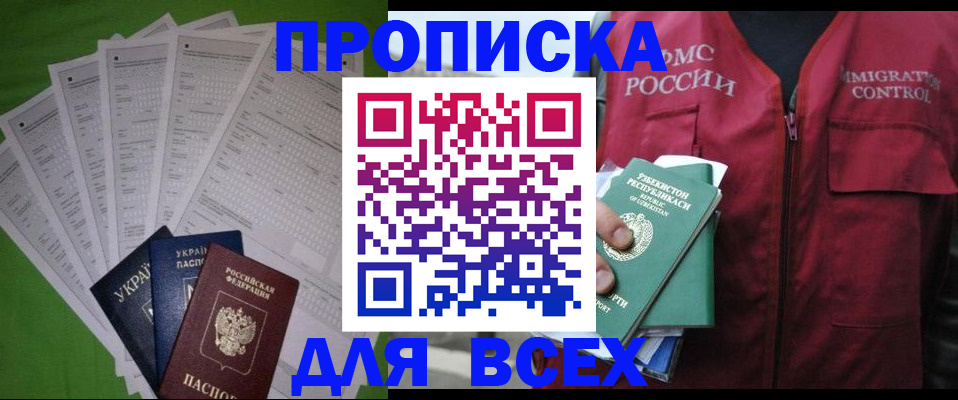 прописка паспорт в Ликино-Дулёво