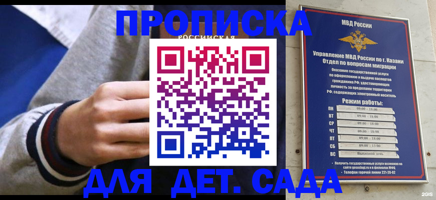 прописка законно в Ликино-Дулёво