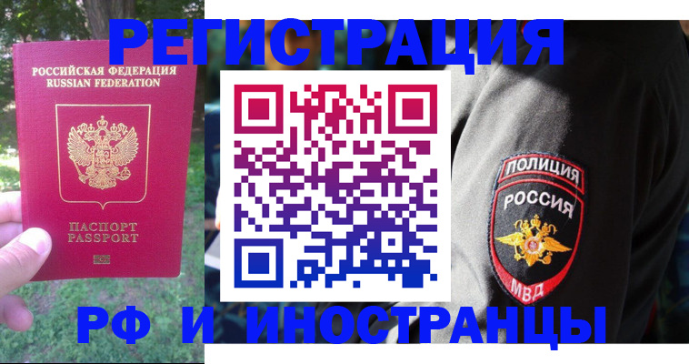 временная регистрация госуслуги в Ликино-Дулёво