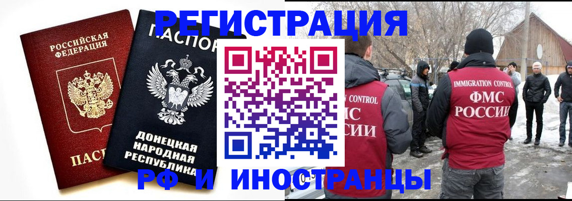 временная регистрация адрес в Ликино-Дулёво