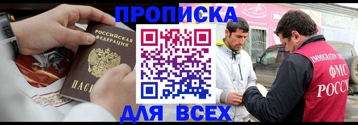 прописка гарантия в Ликино-Дулёво